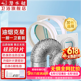 潜水艇（Submarine）油烟机止回阀厨房止逆阀止烟阀卫生间逆止阀烟道防倒灌防烟宝京 【全新款】一厨一卫+2米管
