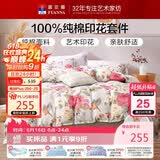 富安娜床上四件套纯棉床单被套100%全棉套件双人加大富安娜床上用品 1.8m床悠然