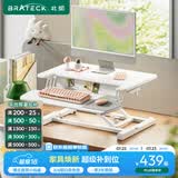 Brateck北弧升降桌电脑桌 站立办公工作升降台子 站立式电脑升降支架D460