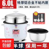 半球电饭煲电饭锅家用大容量可蒸煮电饭煲1-2人  不粘锅多功能一键操作 老式1.5-6L升单人宿舍用迷你 白色 6L 特厚内胆不粘【带蒸笼】5-8人用
