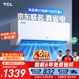 TCL空调【价保618】京东联名大1.5匹新一级能效冷暖变频挂机纯铜管KFR-35GW/JD21+B1标准送装