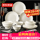 京东京造碗盘餐具套装整套 乔迁之喜景德镇碗碟套装家用 纯白骨瓷18头