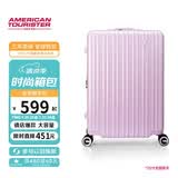 美旅薯条箱行李箱24英寸旅行箱可扩容拉杆箱学生大容量密码箱 79B浅粉