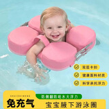 水之梦儿童免充气腋下圈婴儿游泳圈不侧翻防呛水救生圈适3个月-4岁宝宝 托福圈+粉色