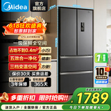 美的（Midea）62.5厘米325L小型法式四开门冰箱小户型超薄风冷无霜一级能效变频节能净味 325L法式|全空间养鲜|一级能效