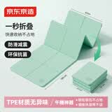 京东京造 TPE可折叠瑜伽垫 学生午睡便携家用健身垫防滑减震 绿183*61cm