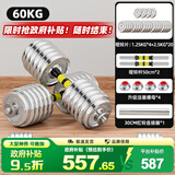 华亚（HUAYA） 电镀哑铃男士杠铃套装组合可调节家用运动健身器材 60kg（左右各30公斤）+连接杆