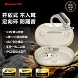 纽曼R7【定向环防漏音】骨传导开放式蓝牙耳机无线 不入耳挂耳运动跑步超长续航通话降噪耳机白