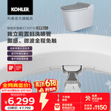 科勒（KOHLER）星逸智能马桶厕所智能坐便器卫生间一体机马桶全家座科勒女王座 ST30全家座品牌旗舰妇洗版枪灰色 305坑距（适用295-350mm)