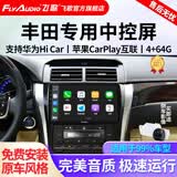 飞歌（FlyAudio）凯美瑞RAV4荣放普拉多威驰锐志导航中控大屏汽车载倒车影像一体机 EC2PRO四核4+64+AHD后视+记录仪+安装