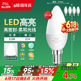 佛山照明LED尖泡水晶灯泡节能灯泡5.5W小口E14白光6500K5只装