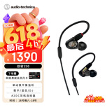 铁三角 ATH-E50 专业监听动铁有线耳机 单体式动铁单元 HIFI 三频均衡直播音乐剪辑听书