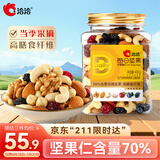 洽洽混合坚果400g罐装干果核桃仁腰果果干炒货休闲零食送礼每日坚果