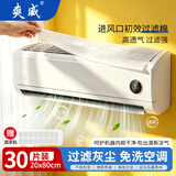 爽威挂机空调棉防尘棉过滤棉通用型1匹-1.5P空调进风口过滤网空气净化除尘棉壁挂式机防尘罩30片KT-GJM
