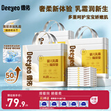 德佑超柔乳霜白金隔尿垫一次性婴儿护理垫成人姨妈垫宝宝尿垫XL码24片