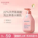 贝德美蓝甘菊儿童沐浴露520ml 温和洁净 水润保湿 弱酸性男女孩宝宝通用