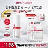 薇诺娜第二代舒敏保湿特护滋润霜30g补水乳液面霜护肤品