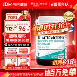 澳佳宝蓝莓越橘葡萄籽护眼成人学生缓解眼部血丝30片澳洲进口
