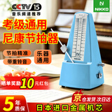 NIKKO尼康机械节拍器日本进口机芯钢琴考级专用乐器通用 经典款-海蓝色