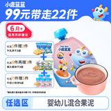 小鹿蓝蓝【任选专区一】宝宝饼干磨牙零食蔬菜味原味饼干零食后台加赠 果泥百香果胡萝卜南瓜味/80g