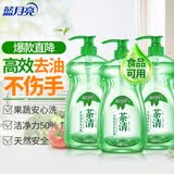 蓝月亮茶清洗洁精1kg*3 果蔬餐具清洗剂洗涤灵 食品可用 高效去油