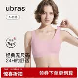 ubras虞书欣同款无尺码免拆胸垫背心式内衣女无痕无钢圈聚拢文胸