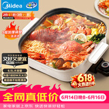美的（Midea）电火锅 电煮锅 火锅专用锅家用多功能锅料理烤肉电热锅 6.5L多用途锅 HGE3030J04