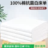 艾薇 纯棉床单单件白床单军训学生宿舍单人被单单件  白色115*210cm