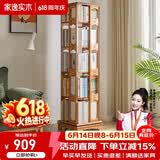 家逸（JIAYI）旋转书架实木落地书架书柜客厅置物架学生卧室立式收纳架储物架 加宽五层樱桃木色【全实木】