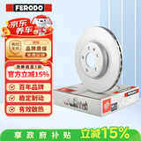 菲罗多（ferodo）刹车盘前盘适用大众途观L/途观X/夏朗/探岳/Q3 quattro DDF3137C