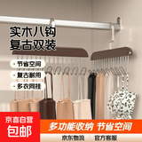 实木吊带衣架多功能内衣背心收纳神器家用宿舍实木挂钩八钩晾衣架 八钩复古色 2个