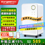 欧井（Eurgeen）除湿机/抽湿机 除湿量12升/天 轻音36分贝 回南天家用卧室干衣吸湿器地下室干燥机 OJ-128E
