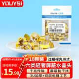 YOUYSI 6类超六类七类水晶头 千兆万兆网络网线接头RJ45工程级8P8C电脑网络连接器 六类【轻奢屏蔽款】10颗