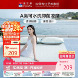 富安娜A类抗菌凉席可机洗冰丝席夏季凉感席子床笠款软席三件套1.5米x2米