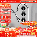 华帝（VATTI）厨房龙头 抽拉式三功能水槽洗菜盆水龙头冷热304不锈钢 062100-JD