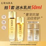 悠莱套装官方正品旗舰恒采之能水乳抗皱紧致保湿化妆品 【水+乳】滋润型