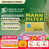 曼牌滤清器（MANNFILTER）活性炭空调滤清器空调滤芯CUK24021适配23-24款宝马X1 X2 iX1