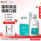 华素愈创漱口水便携 抑菌清新口气去异味 优效修护含漱液 海洋薄荷260ml