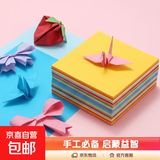 幼儿园儿童学生手工方形彩纸折纸卡纸剪纸diy贴纸制作材料方形 【100张】7x7cm 新人专享