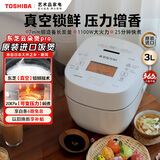 东芝（TOSHIBA）【价保618】电饭煲日本进口 原装真空IH微压电饭煲电饭锅 2-3-4-5人云朵pro自营家用