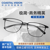 依视路（ESSILOR） 钻晶系列高清耐磨防蓝光近视超薄镜片专业配度数眼镜架男女镜框 钛+金属-全框-4021BK-黑色 镜框+依视路膜御防蓝光1.60现片