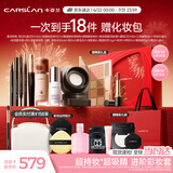卡姿兰（Carslan）彩妆套装化妆品全套礼盒进阶全妆爆款14件热卖组合 生日礼物女友