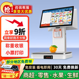 索西欧Ai智能称重收银机一体机收银电子秤零售收款机生鲜水果熟食零食农贸蔬菜便利店超市电脑收银系统 G1旗舰版 双屏【双屏展示 店长推荐】 套餐三