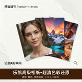 世纪开元 洗照片高清冲印相片打印晒手机照冲洗服务定制作相册塑封家庭全家福情侣5英寸乐凯50张R