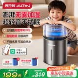 奥特优（AOTEYOU）无雾加湿器家用卧室空气净化器一体机鼻炎母婴孕妇专用静音抑菌大容量客厅大面积室内蒸发式加湿器 黑色【标准款】三档调节|双色氛围灯 400mL/h