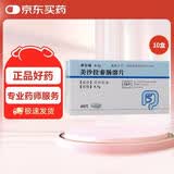 【原研进口】莎尔福 美沙拉秦肠溶片 0.5g*40片/盒*10盒