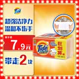 汰渍全效洁净洗衣皂188g*2块 温和去渍不伤手 肥皂透明皂 内衣可用