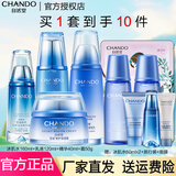 自然堂（CHANDO）自然堂套装雪域精粹化妆品护肤品纯粹滋润女士补水保湿修护提亮 冰肌水+乳液+精华+霜