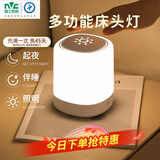 雷士（NVC）小夜灯卧室睡眠床头灯氛围台灯婴儿喂奶起夜拍拍灯触控款2400mAh