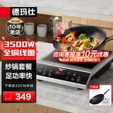 德玛仕（DEMASHI）商用电磁炉大功率3500w大电磁炉炒菜电池炉电磁灶大锅灶炒菜电炒炉火锅【全铜线圈】 炒锅套餐【炒锅+插头】35P6-CM1